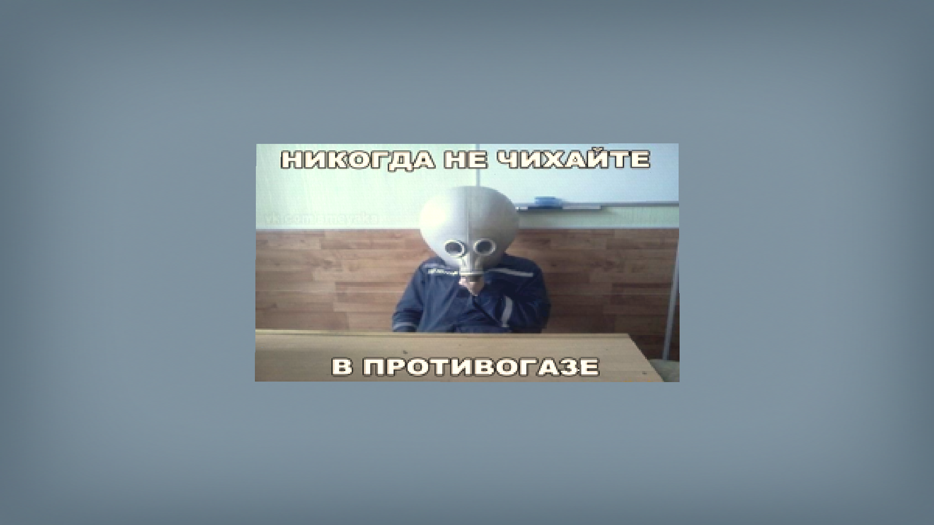 MEGAMOZG если этот шедевр получит 20 лайков я его перевыложу