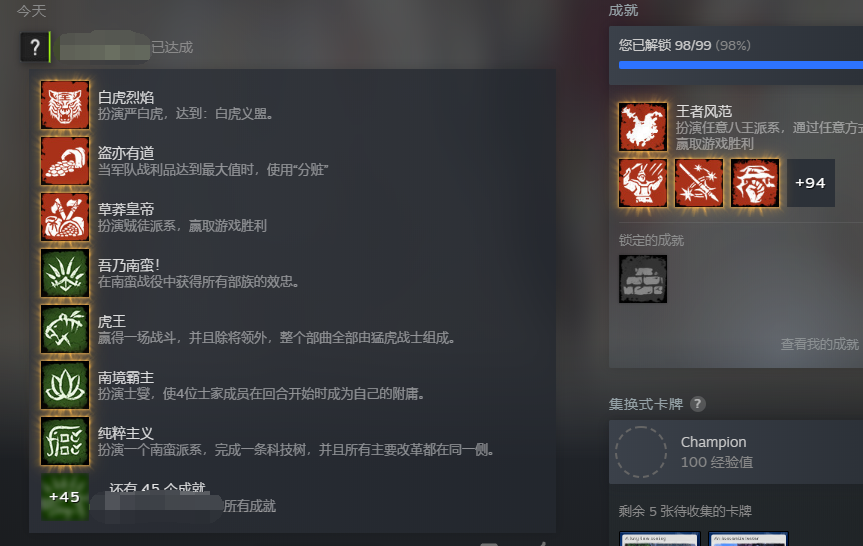 解锁所有steam成就