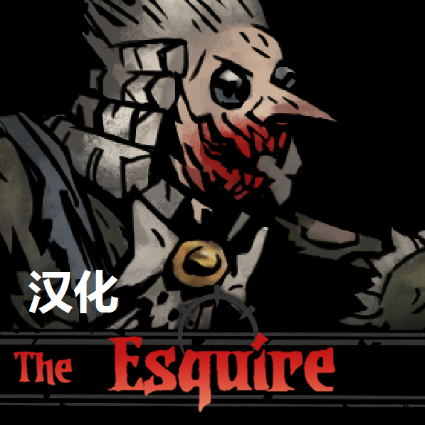 The Esquire 绅士汉化mod