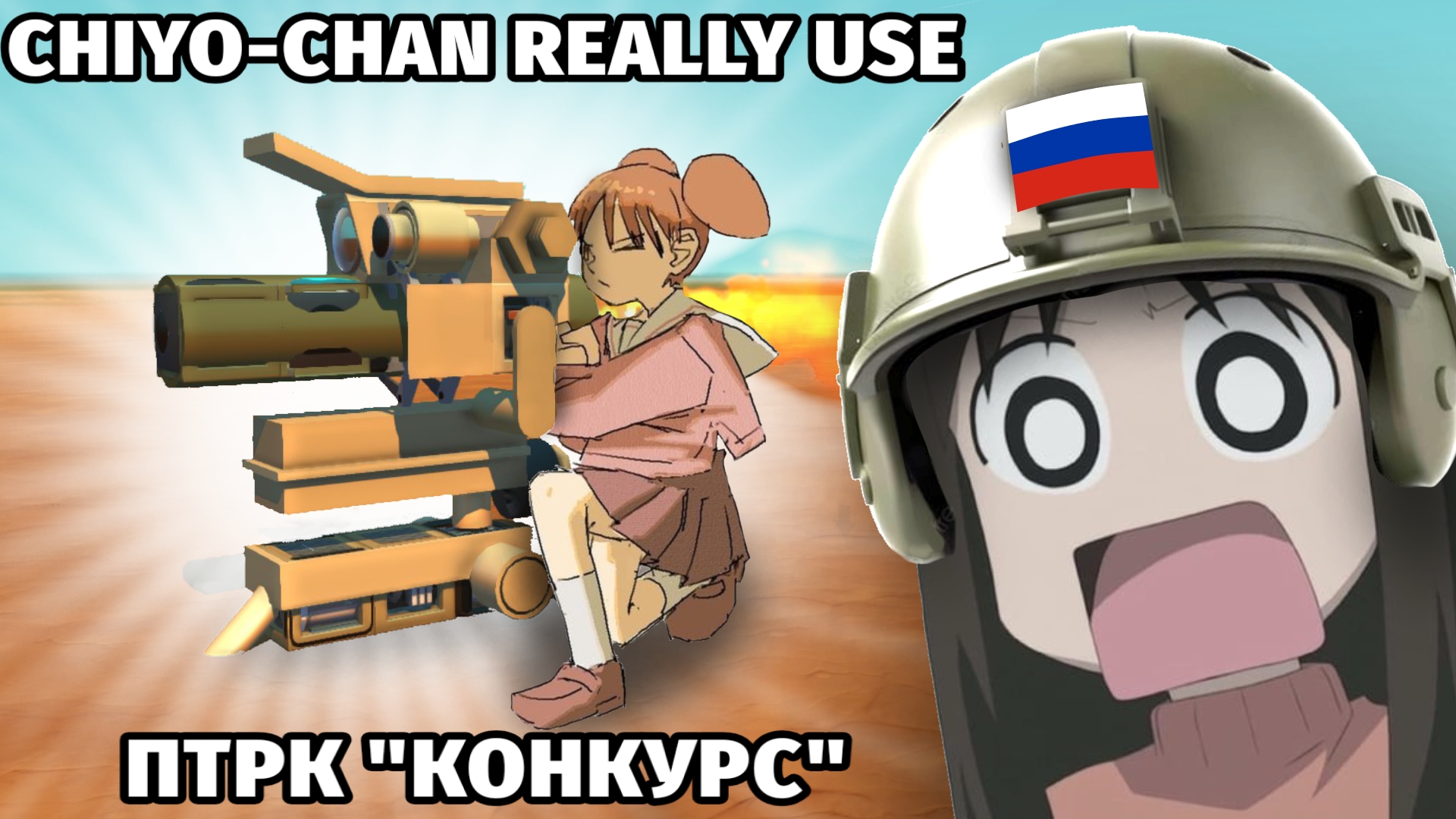 ПТРК "КОНКУРС"