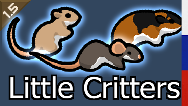 Little Critters [RUS]