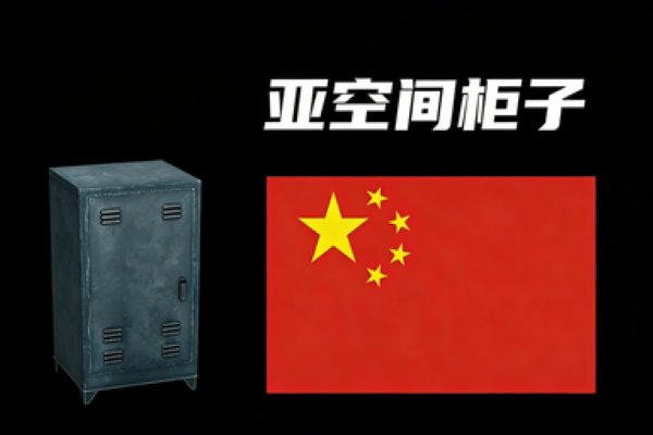 666自用汉化 超级柜子(Quatum Cabinet)