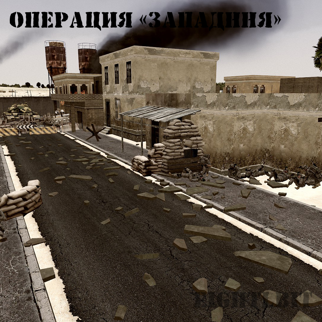 Operation "Trap" (Template)