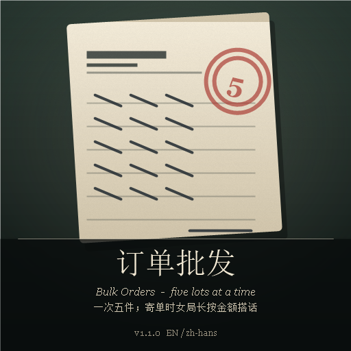 Bulk Orders (订单批发) preview