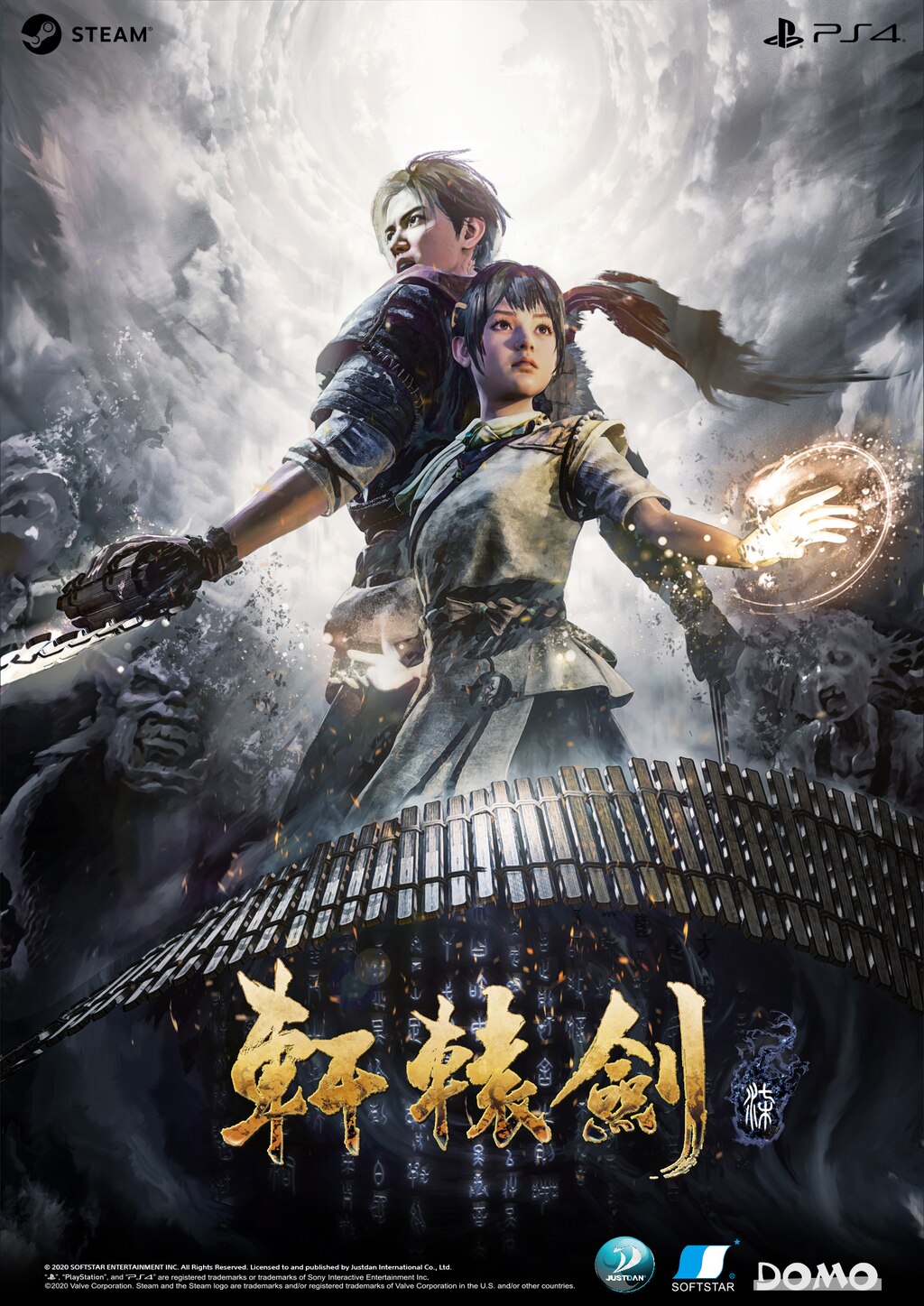 新品未開封】軒轅剣 閻黒の業火 限定版（Xuan Yuan Sword 7