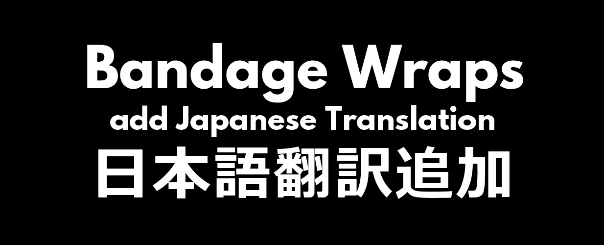 [1.4] [Sub-MOD] Bandage Wraps add Japanese Translation