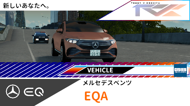 Mercedes-EQ EQA