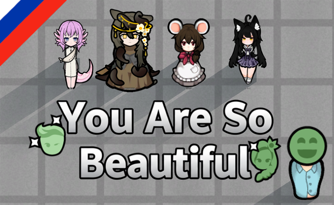 You Are So Beautiful (Russian language)