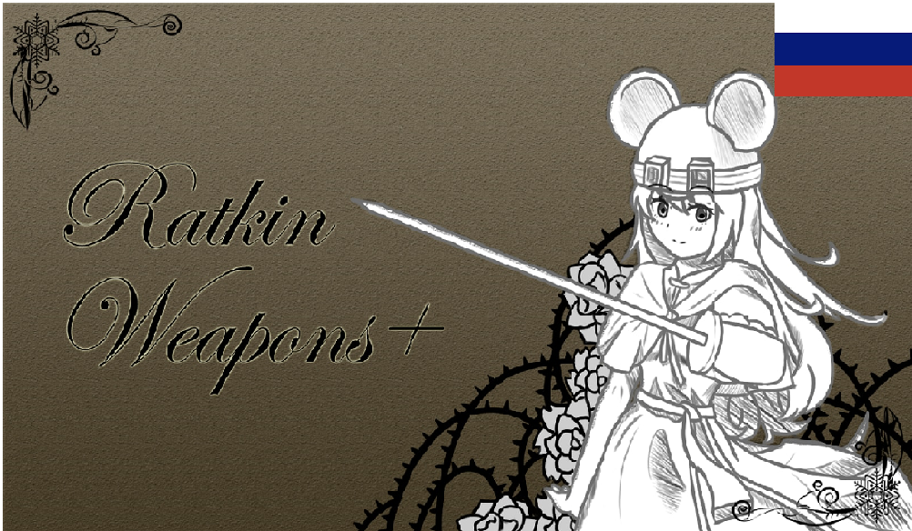 Ratkin Weapons+ RU