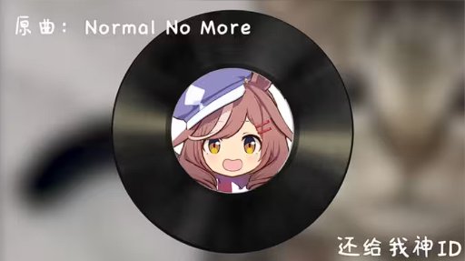 曼波 No More | 不再曼波