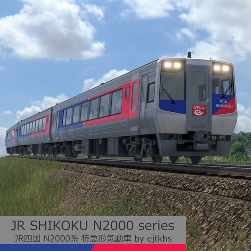 Steamワークショップ::JR四国 N2000系 特急形気動車
