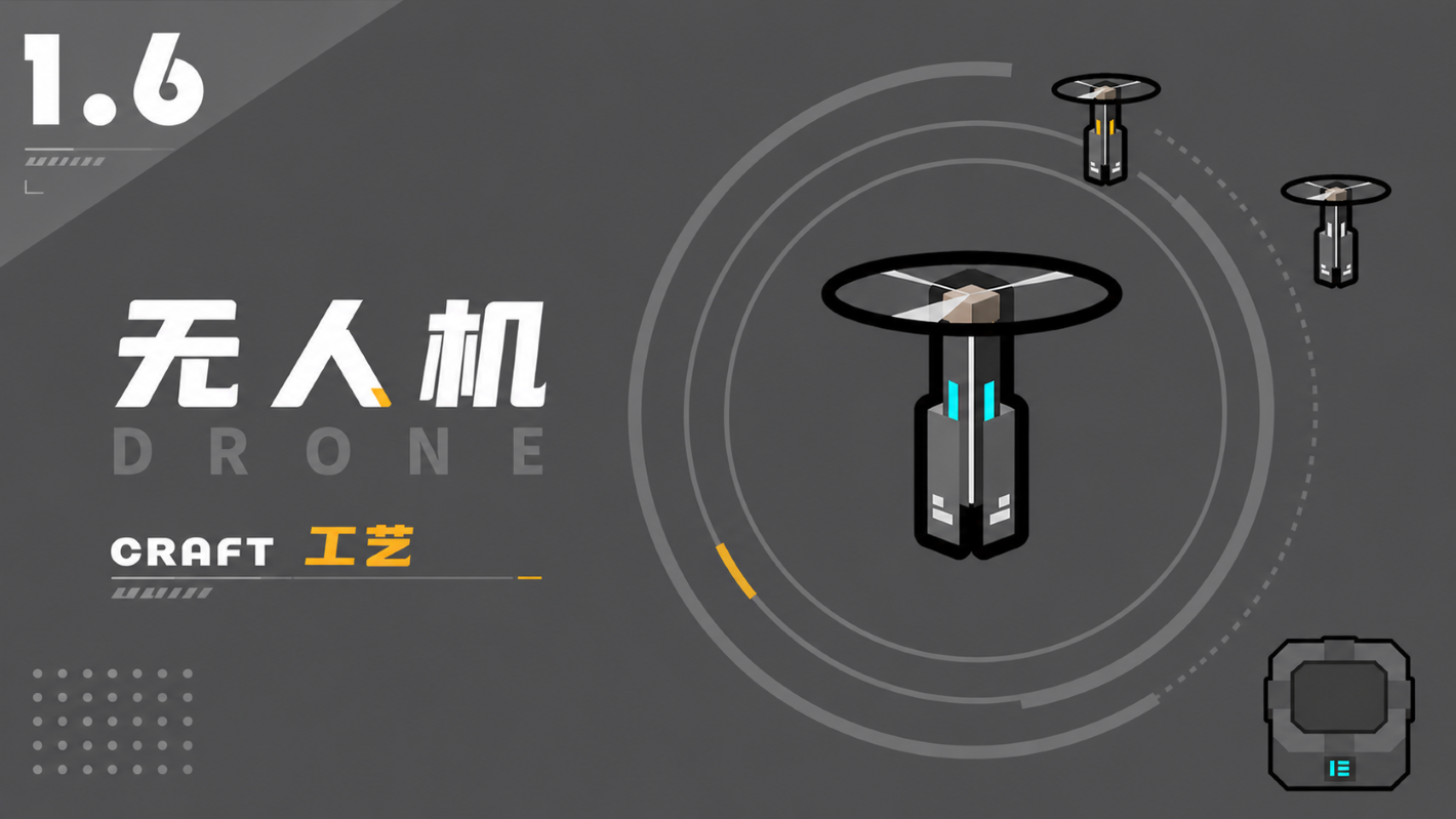 Drone_Craft