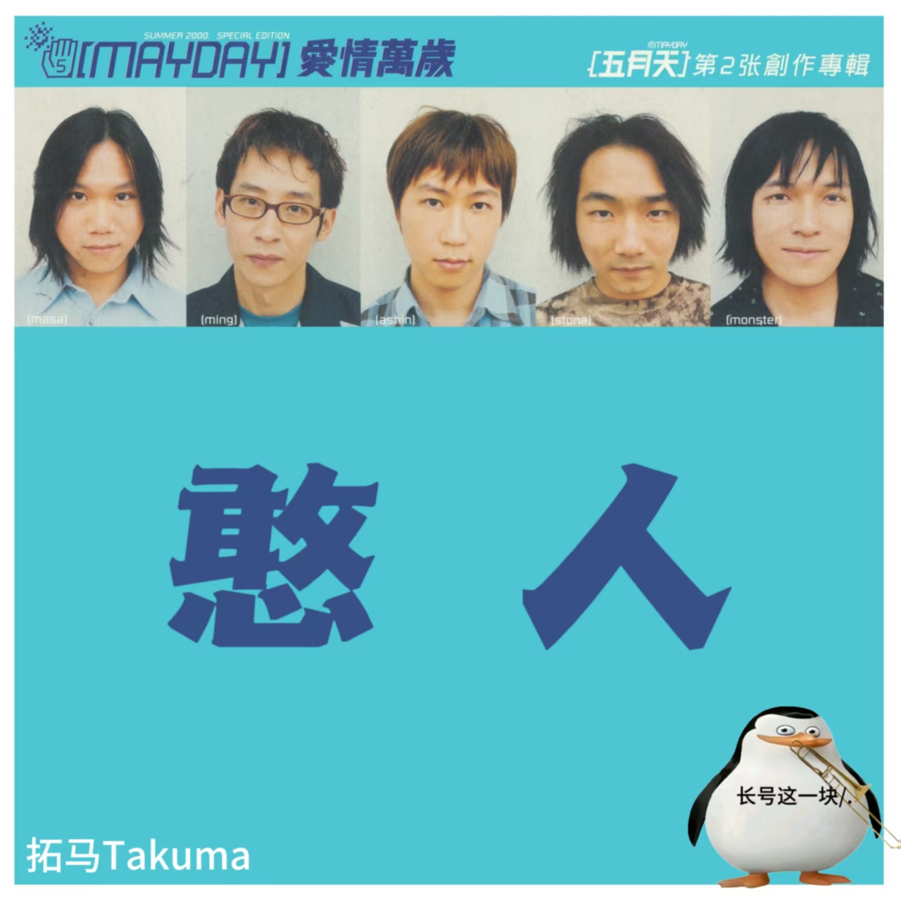 憨人 preview