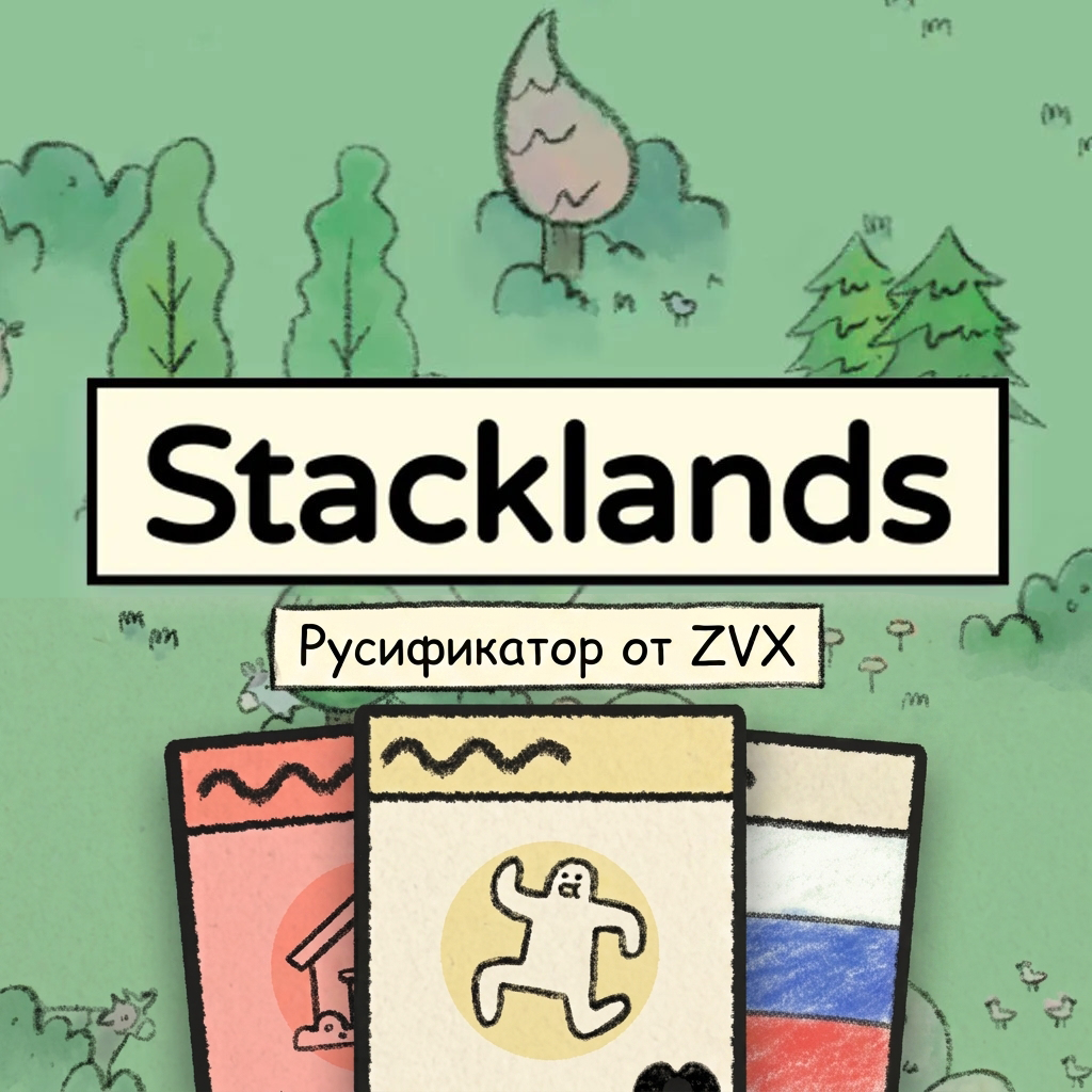 ZVX Russian Language preview