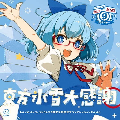 Steam Workshop::Cirno's Perfect Math Class 9th Anniversary