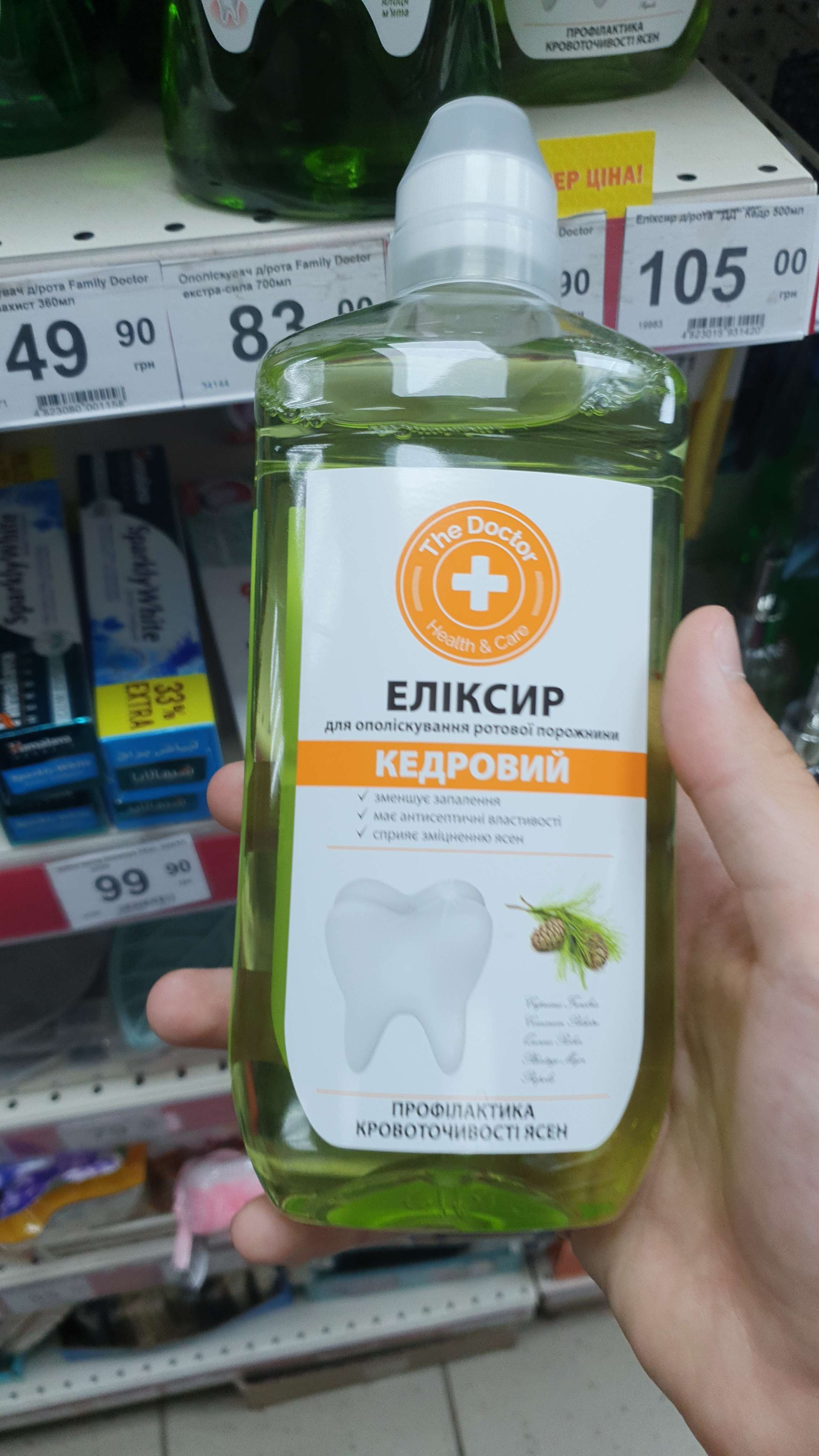 елыксыр