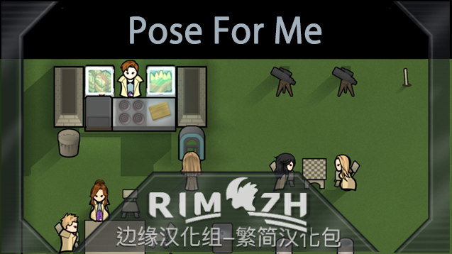 [FSF] Pose For Me_zh 为我摆拍 - 简繁中文汉化包