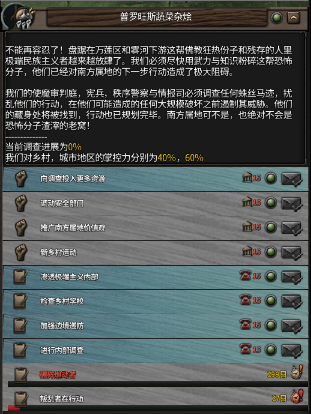 图片[6]-【钢4】东方碎梦录 V2.0比红更虚幻的永恒（1.18）-懒狗资源站
