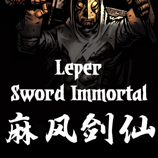 Leper Sword Immortal 麻风剑仙
