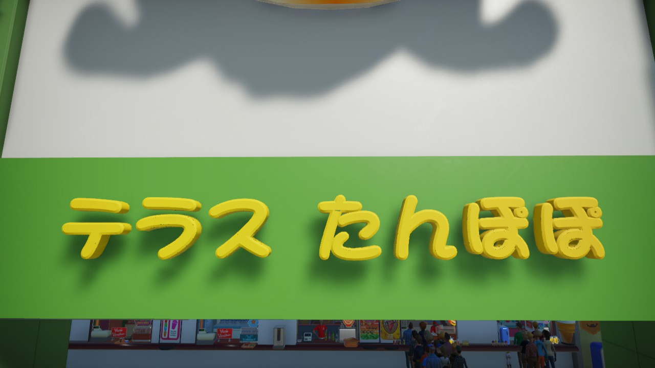 Terrace Tanpopo shop nameplate New