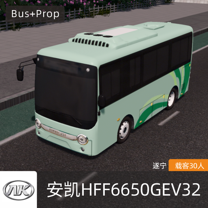 安凯HFF6650GEV32-遂宁 ANKAI BUS Suining China