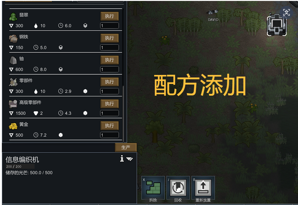 墨诺灵信息编织机拓展