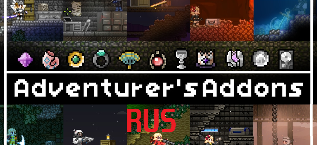 Русификатор Adventurer’s Addons: Loot, Treasure, and Equipment Expanded!