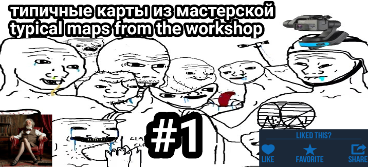 typical maps in the workshop 1
