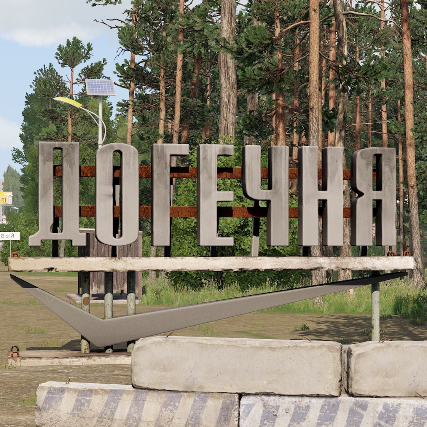 [A3UE] Dogechnya - V