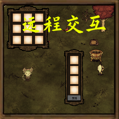 远程开关容器 – Don't Starve Together Mod