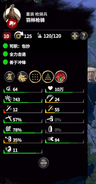 羽林枪骑获得35%远程格挡