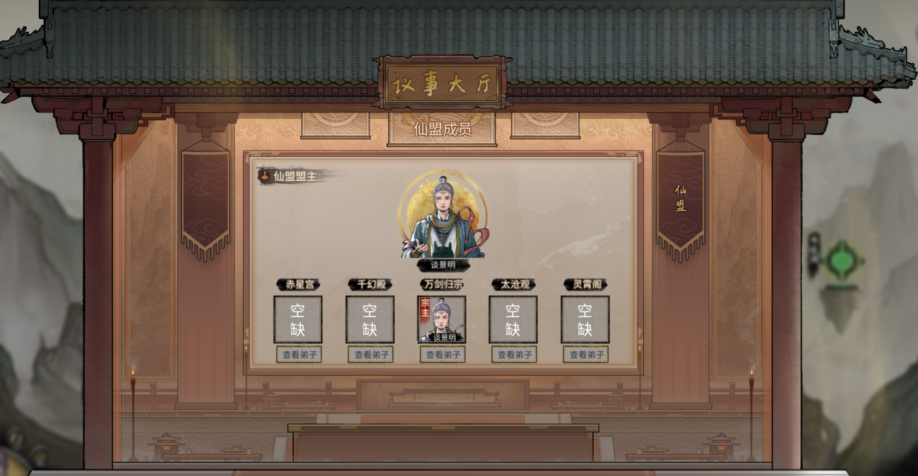 【灰太狼大王】NPC自动加入宗门（包括挖墙脚）