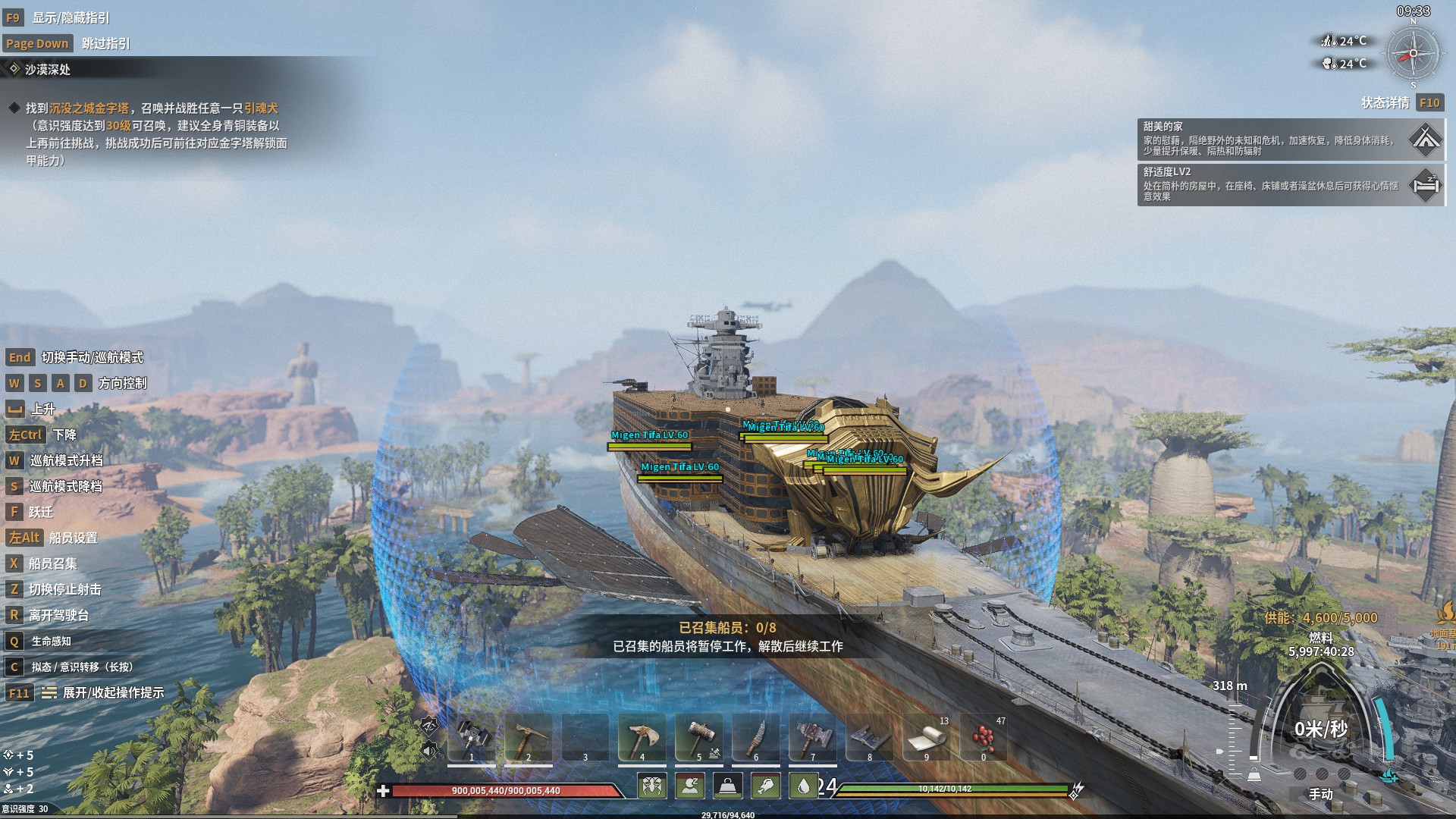 Yamato battle ship 鲲级战列舰 – Soulmask Mod