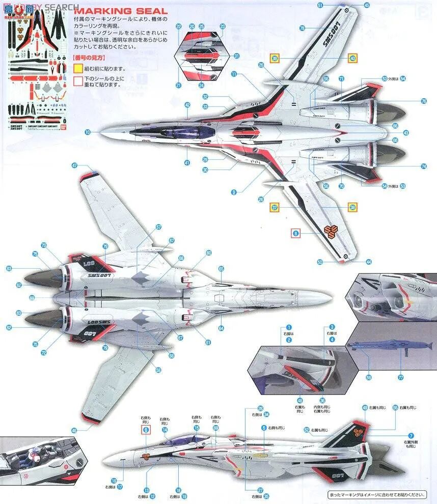 Macross VF25 Messiah – Barotrauma Mod