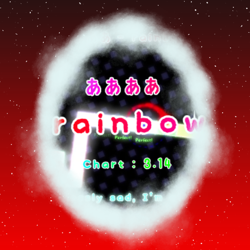 ああああ - rainbow