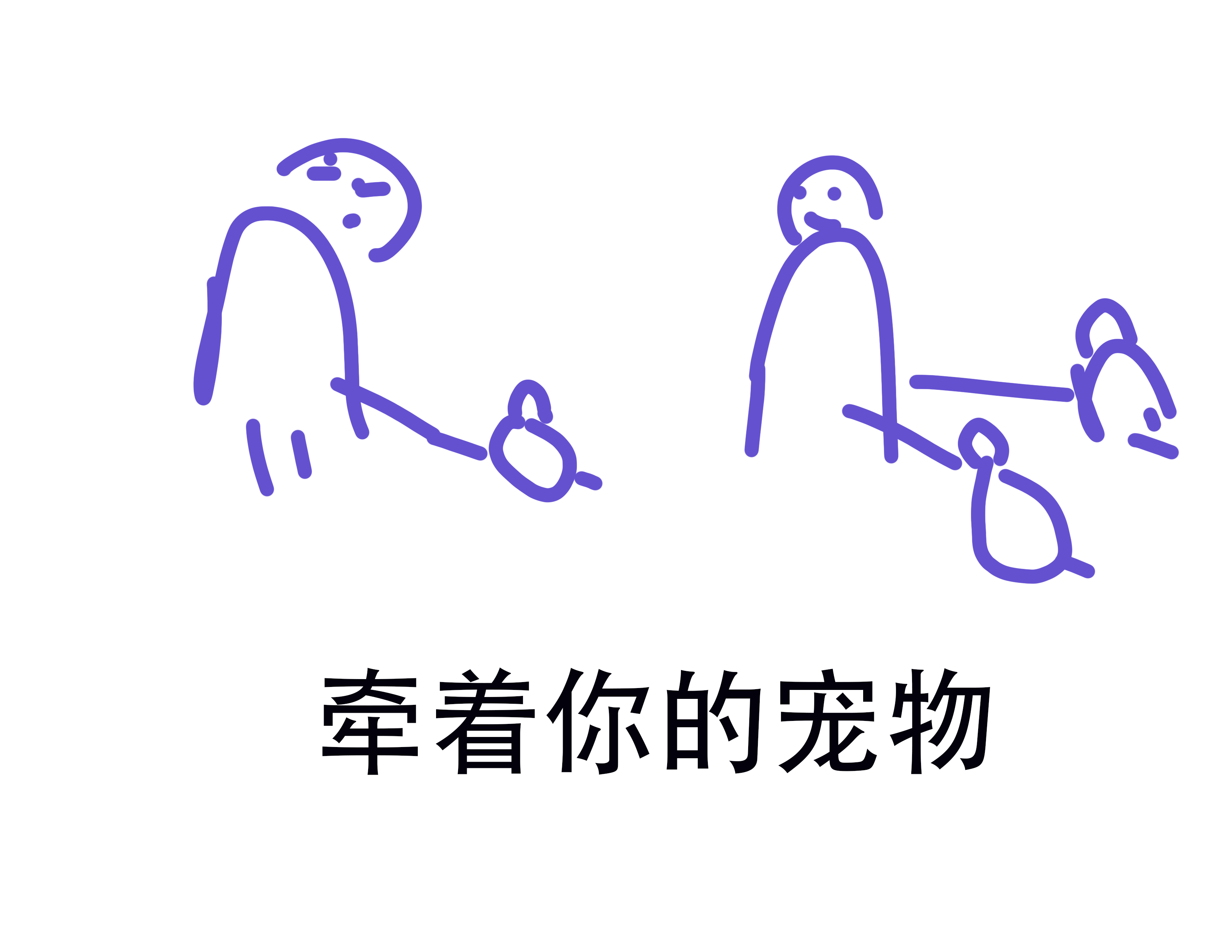【停止更新】牵着你的宠物