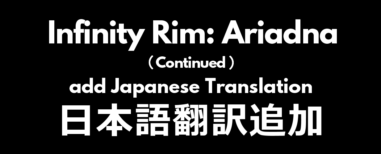 [1.6] [Sub-MOD] Infinity Rim: Ariadna add Japanese Translation