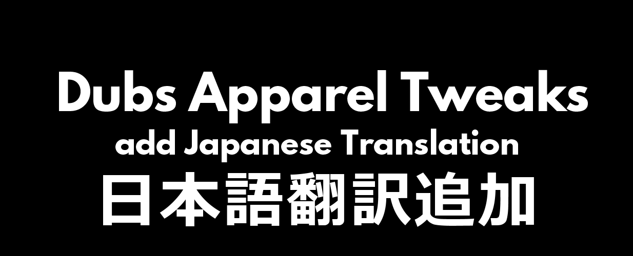 [1.4] [Sub-MOD] Dubs Apparel Tweaks add Japanese Translation