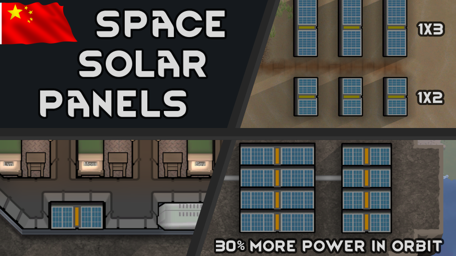 [AV] Space Solar Panels_zh 太空太阳能板 mod preview for RimWorld