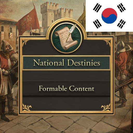 [Korean] National Destinies - Formables Content