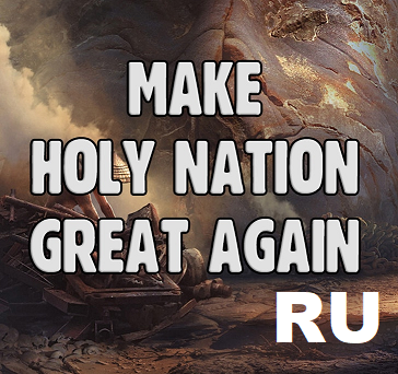 Make Holy Nation Great Again - RU (+)