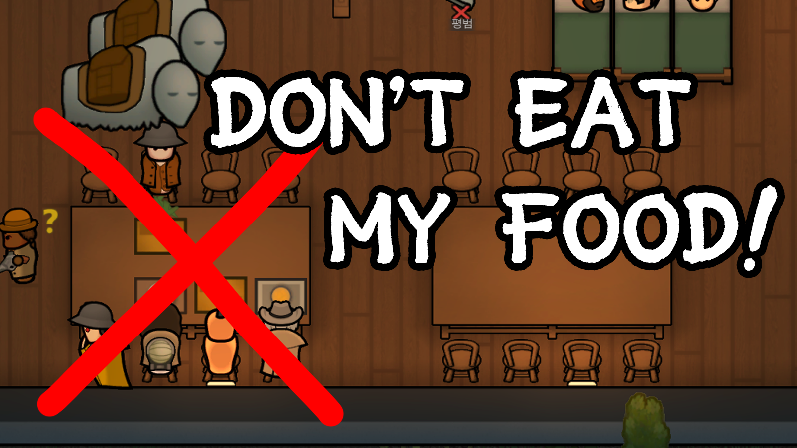 [WG] Don't Eat My Food!