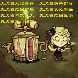kris4101miehuoqi – Don't Starve Together Mod