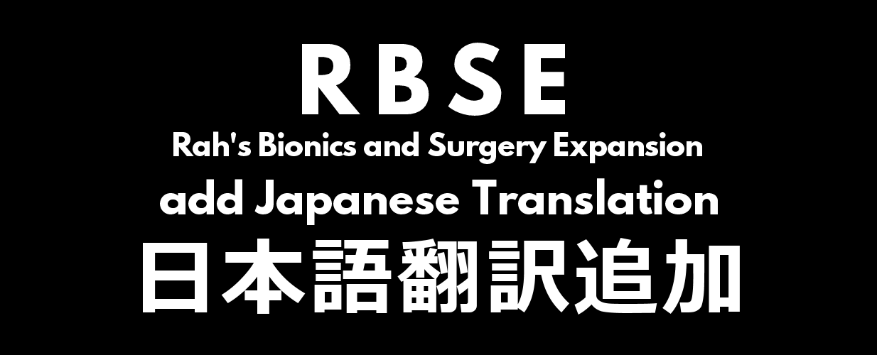[1.6] [Sub-MOD] RBSE add Japanese Translation