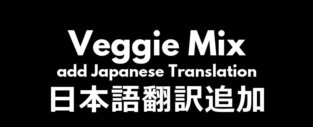 [1.6] [Sub-MOD] Veggie Mix add Japanese Translation