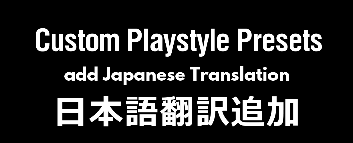 [1.6] [Sub-MOD] Custom Playstyle Presets add Japanese Translation