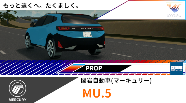 [P]Mercury(MAIWA) MU5
