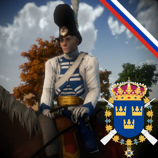 Svea Livgarde Dragoon | RUS