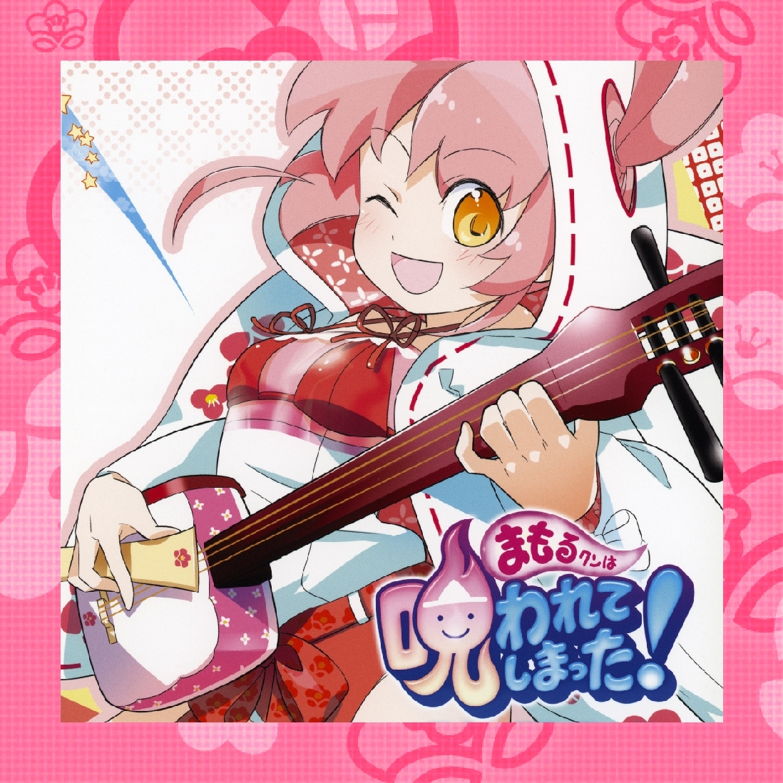 Yo-Kai Disco - Yousuke Yasui