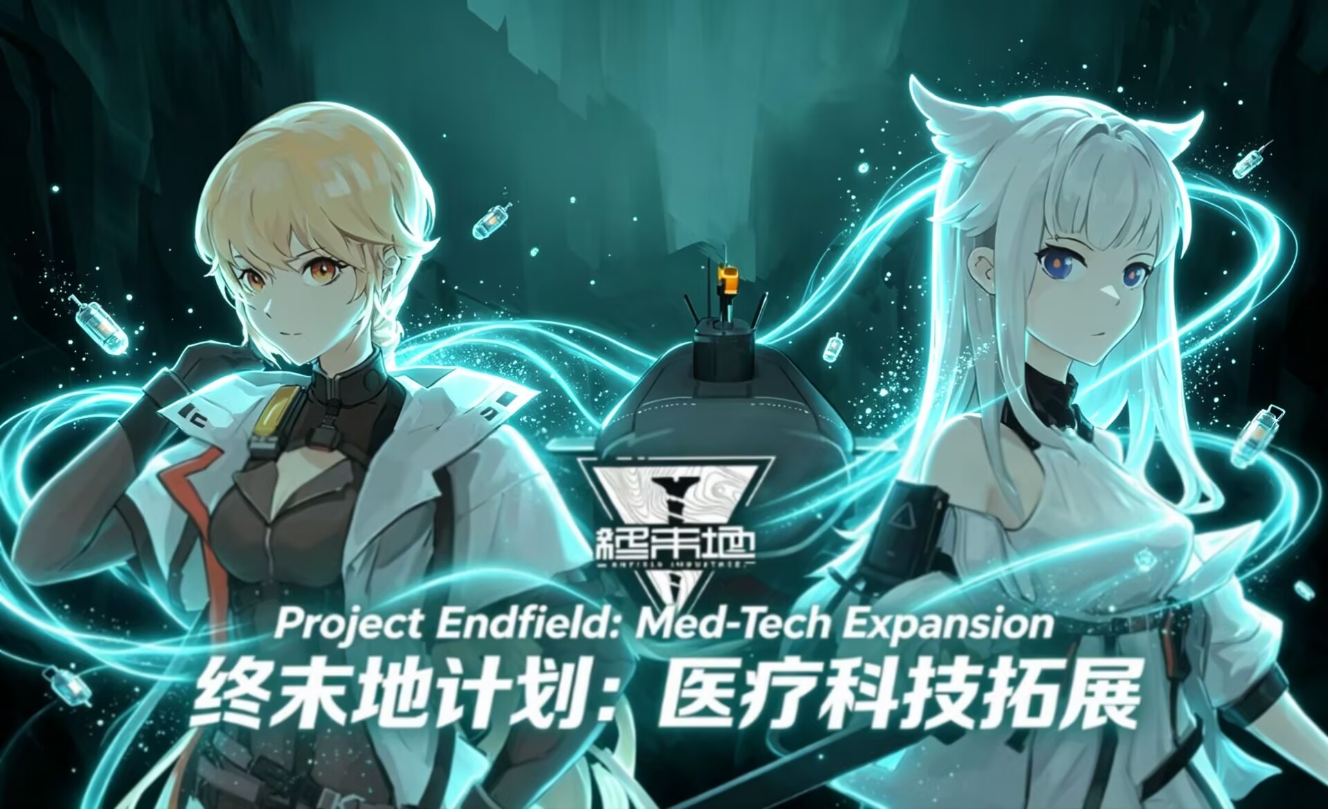 Project Endfield: Med-Tech Expansion （终末地计划：医疗科技拓展） – Barotrauma Mod